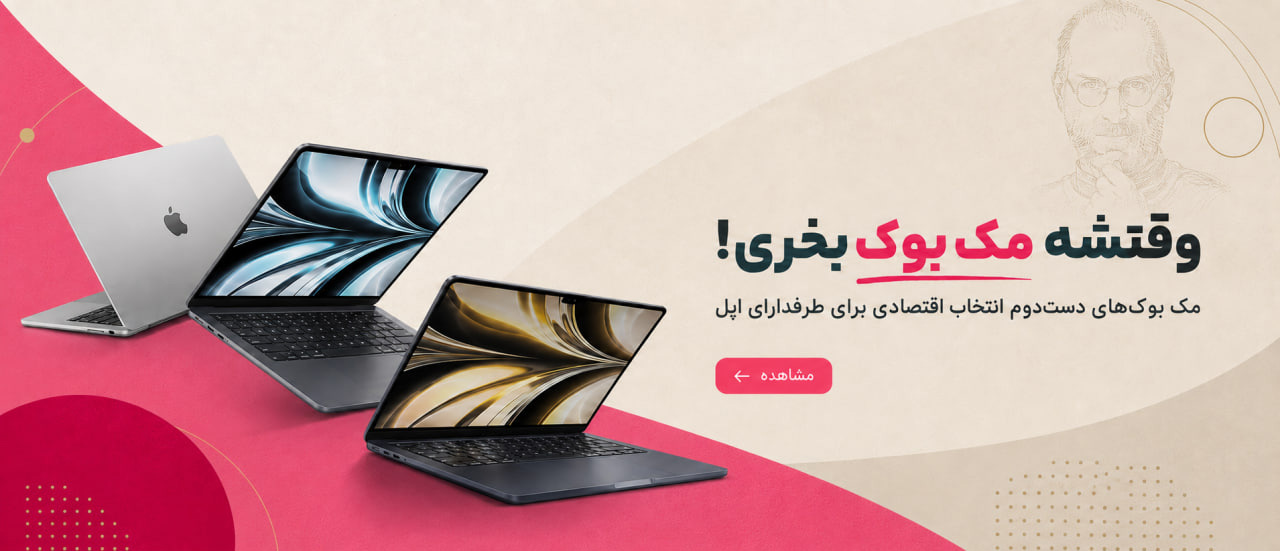 مک بوک
